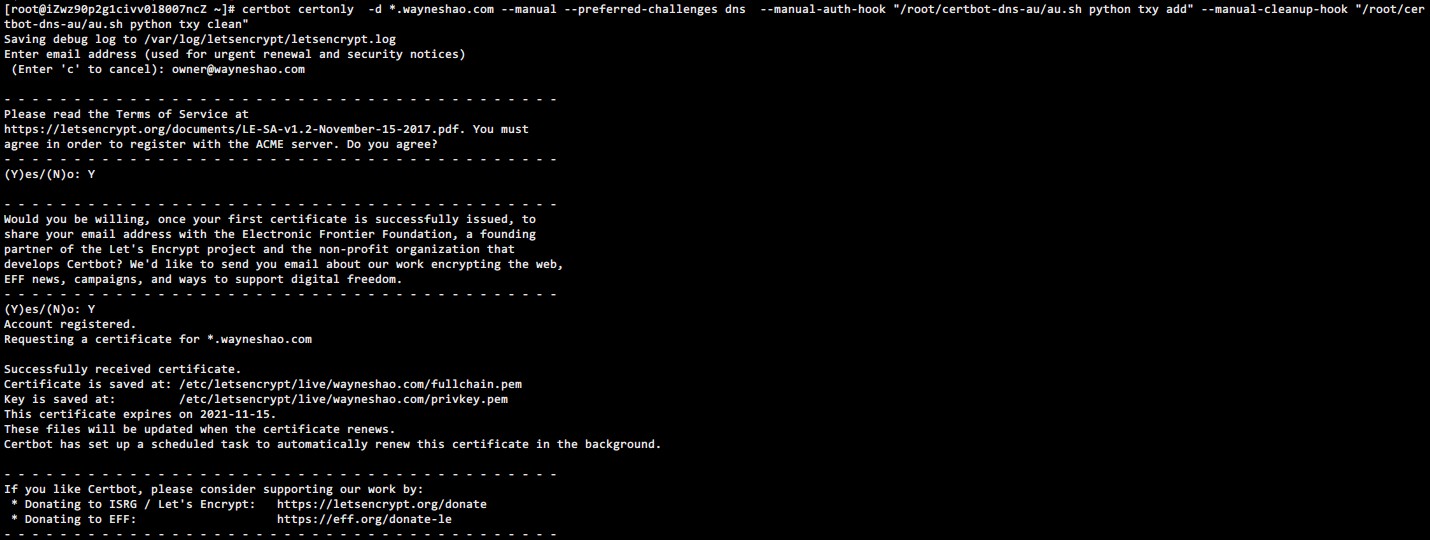 申请通配符证书